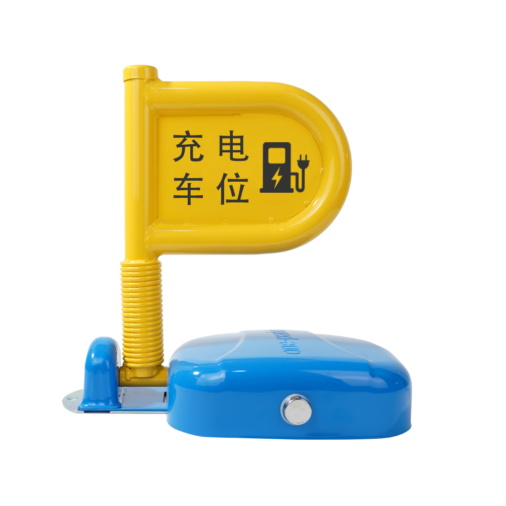 充電槍地鎖